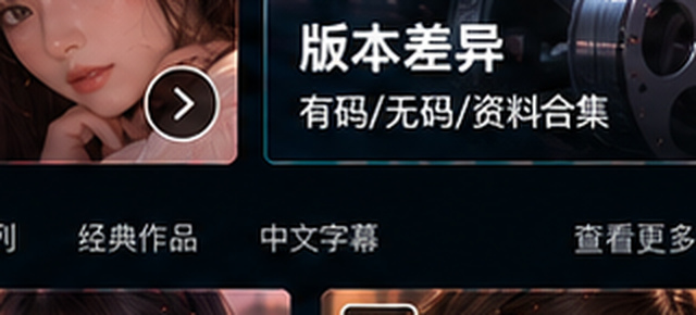 日韩无码演员档案专区